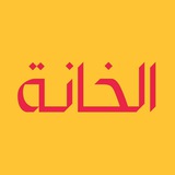Alkhana logo